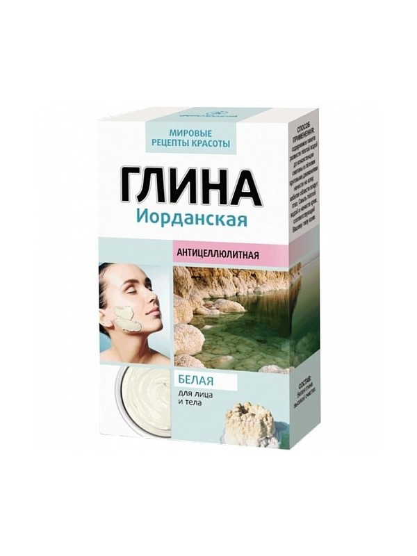 FitoKosmetik Jorda White Clay антицелюлітний 100 г