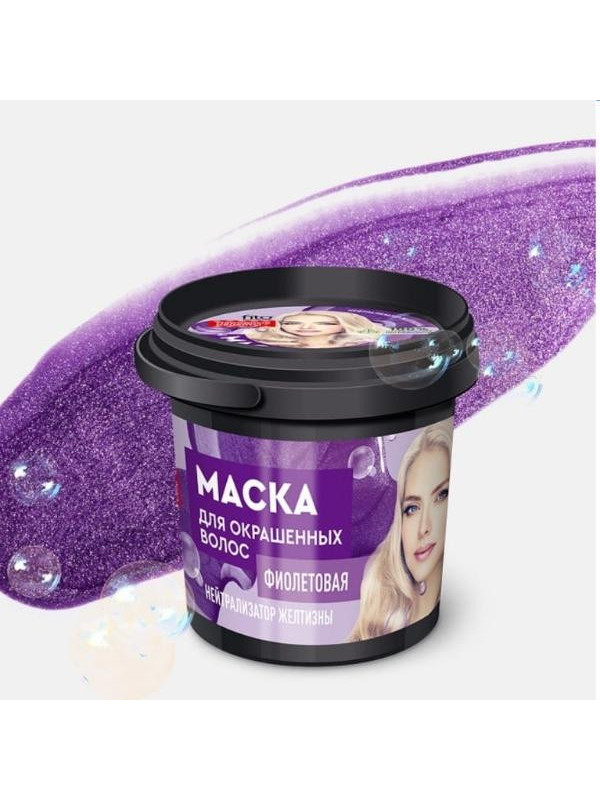 FitoKosmetik Organic маска для фарбованого волосся Фіолетовий 155 мл