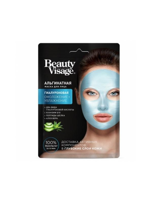 Альгінатна маска для обличчя Beauty Visage 20 г